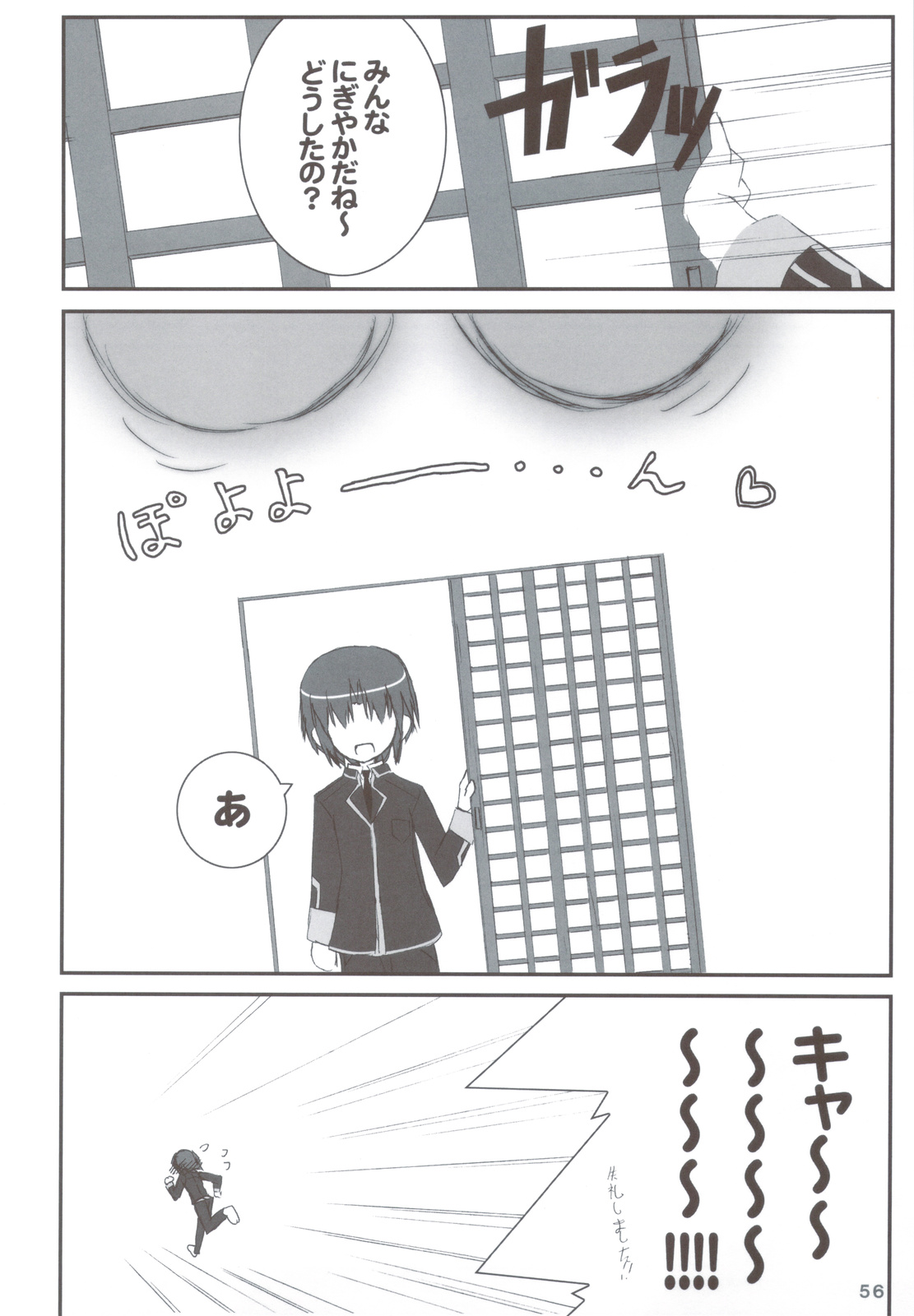 (C83) [天然石 (硯)] リトバス総集編 (リトルバスターズ!)