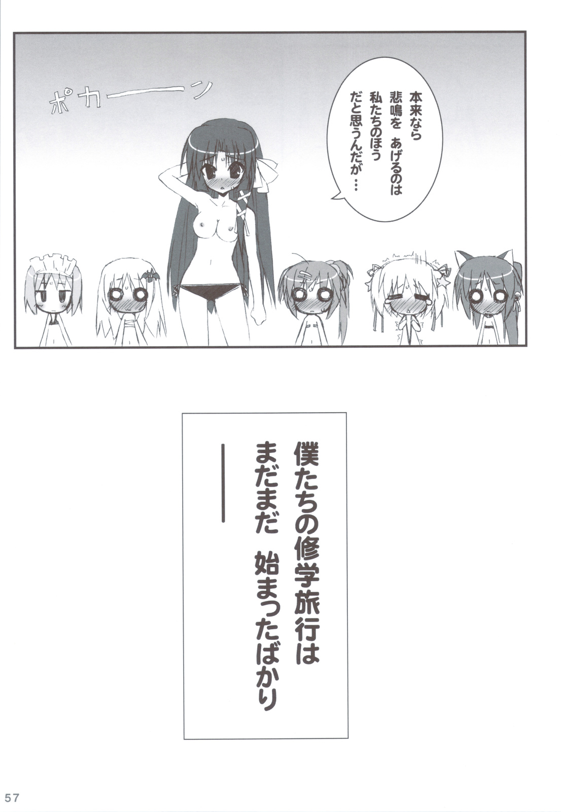 (C83) [天然石 (硯)] リトバス総集編 (リトルバスターズ!)