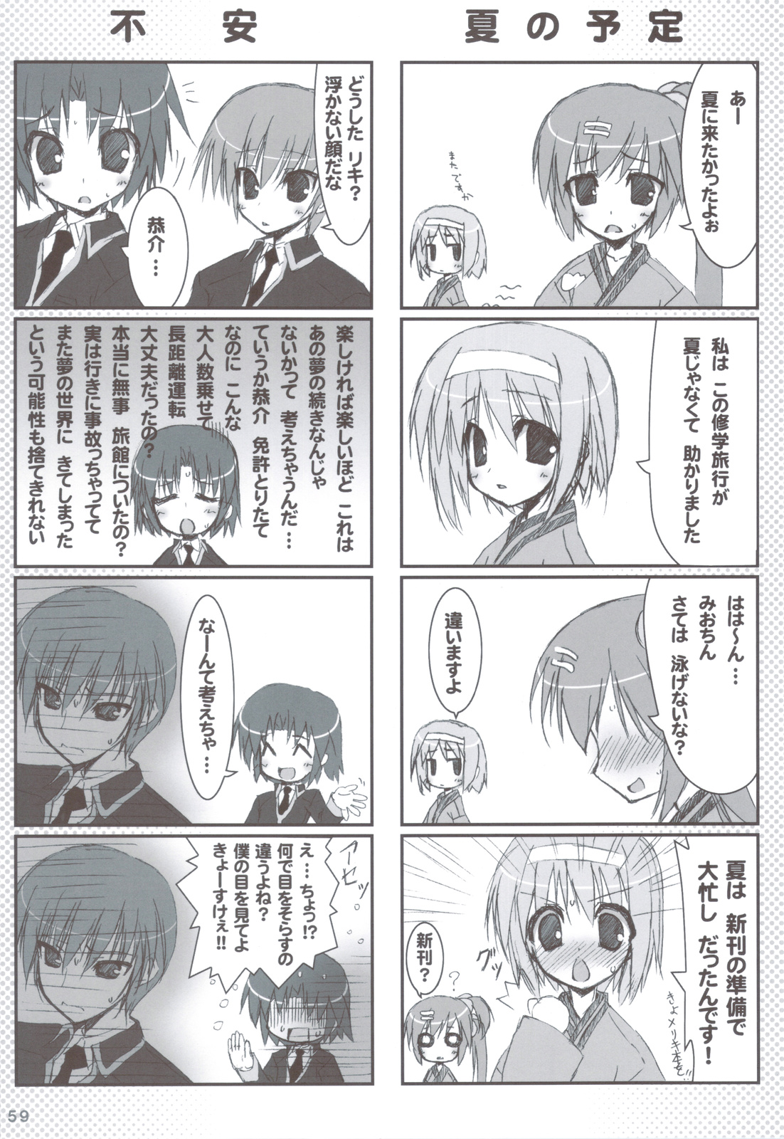 (C83) [天然石 (硯)] リトバス総集編 (リトルバスターズ!)