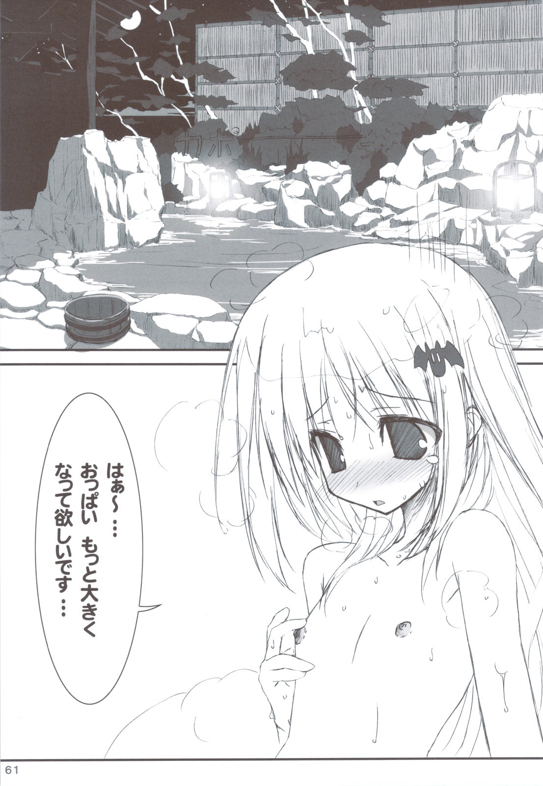 (C83) [天然石 (硯)] リトバス総集編 (リトルバスターズ!)