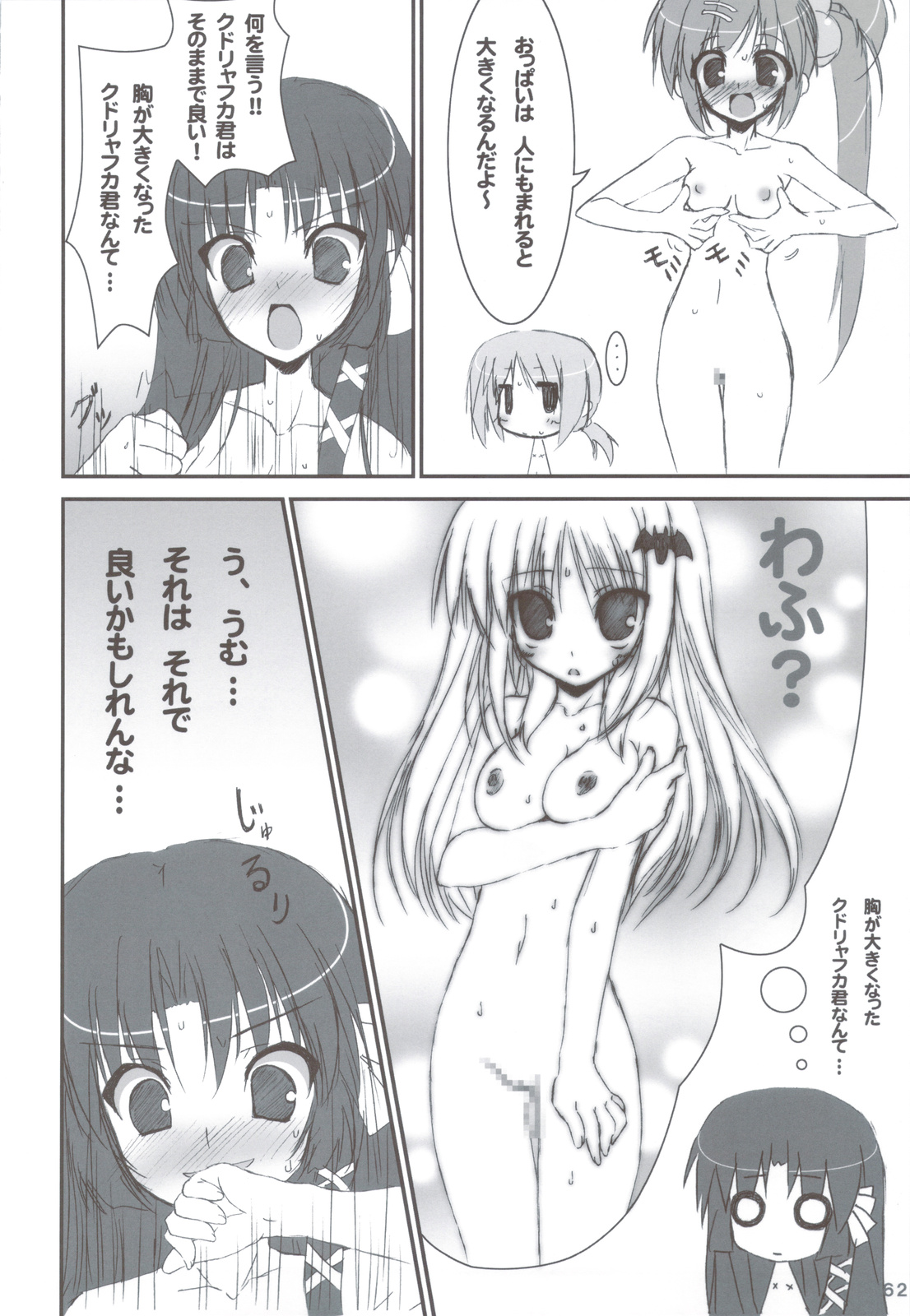 (C83) [天然石 (硯)] リトバス総集編 (リトルバスターズ!)