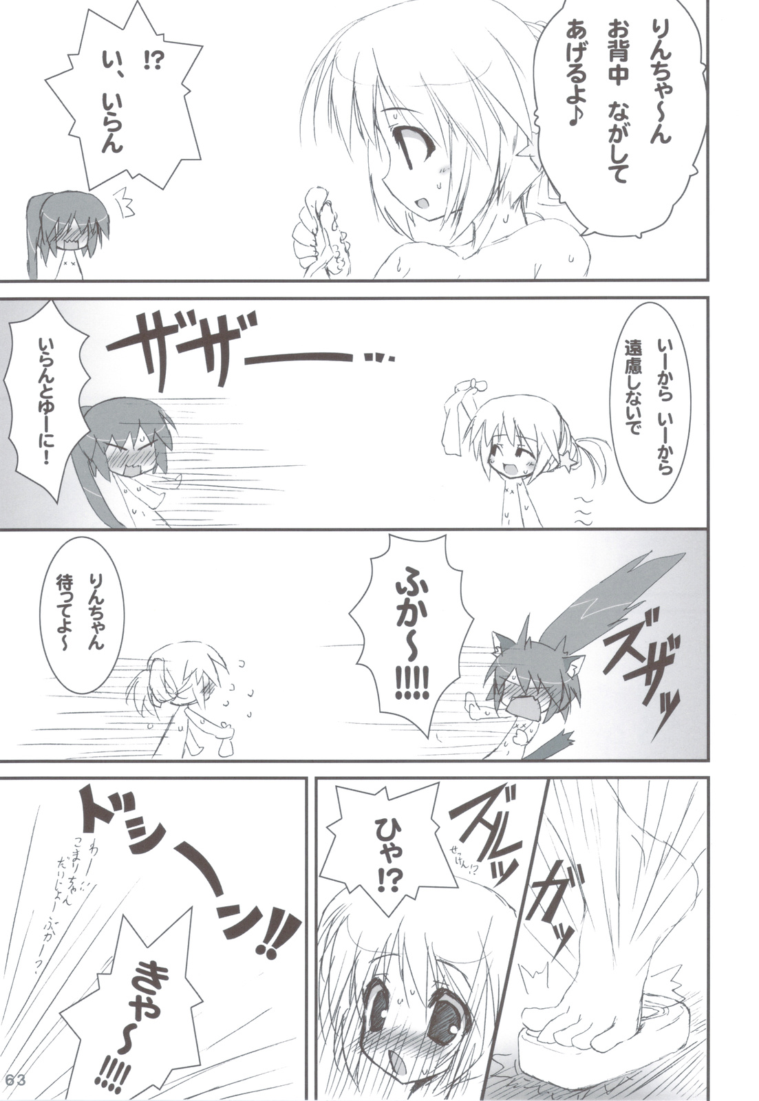 (C83) [天然石 (硯)] リトバス総集編 (リトルバスターズ!)