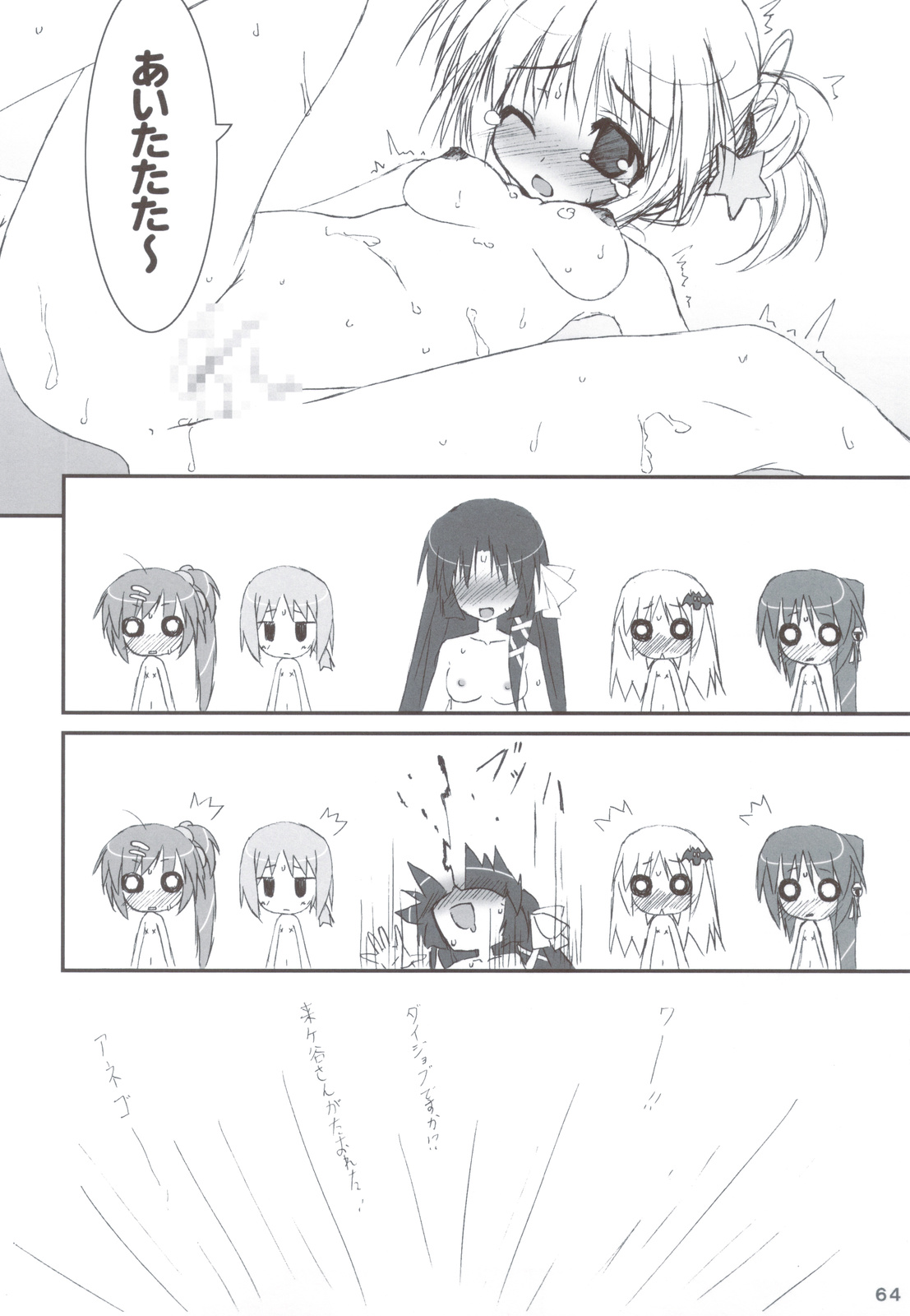 (C83) [天然石 (硯)] リトバス総集編 (リトルバスターズ!)