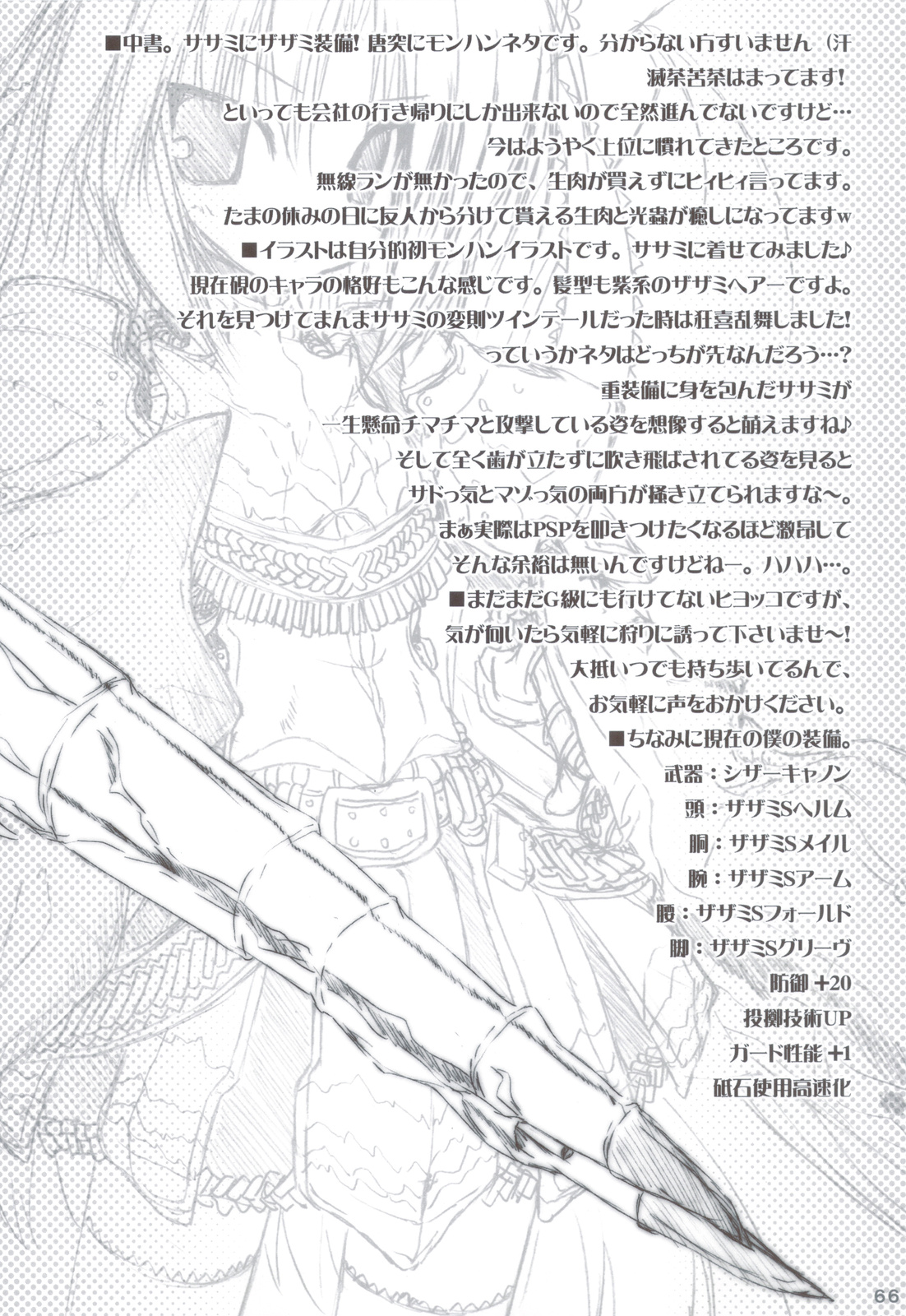 (C83) [天然石 (硯)] リトバス総集編 (リトルバスターズ!)