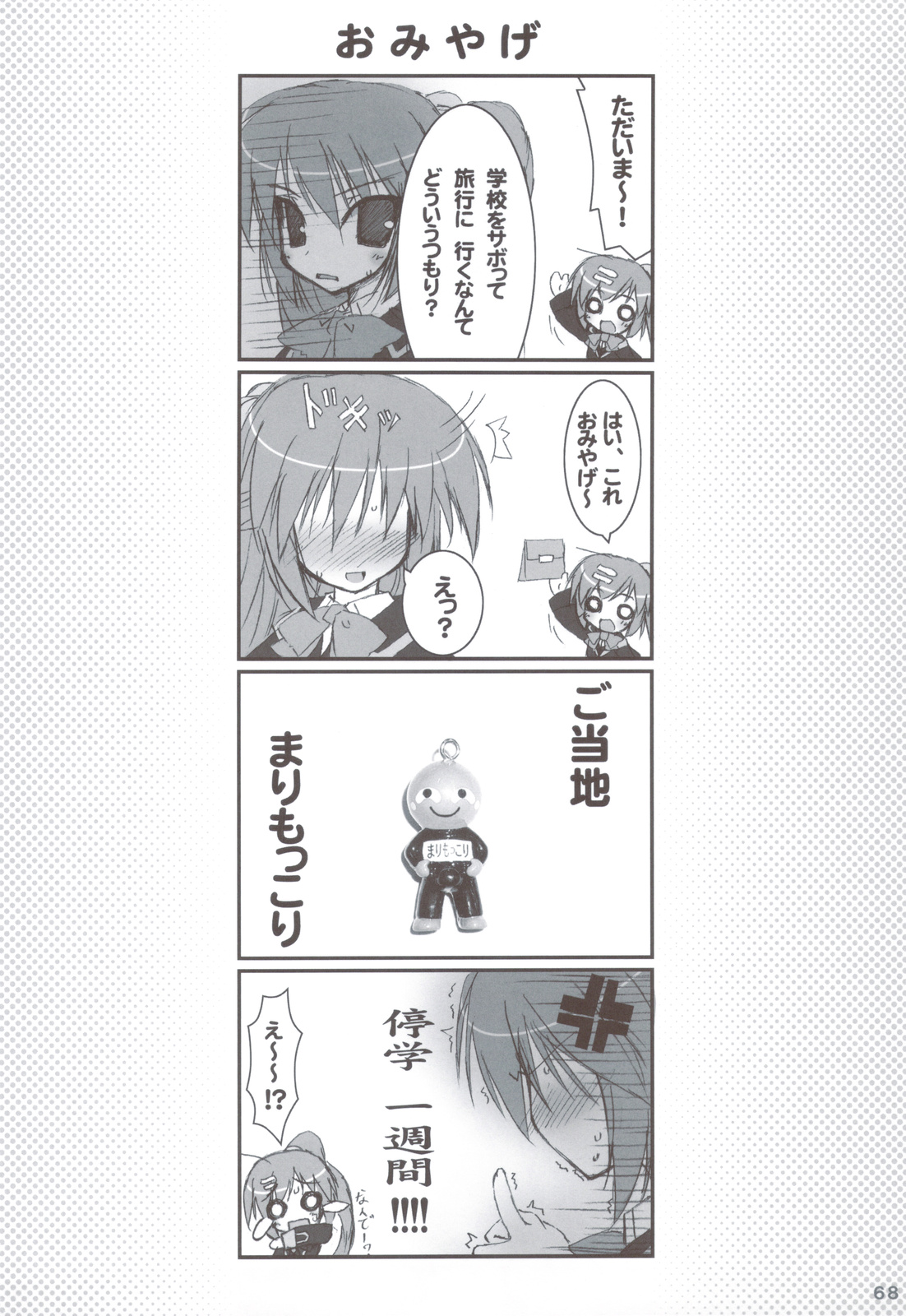 (C83) [天然石 (硯)] リトバス総集編 (リトルバスターズ!)