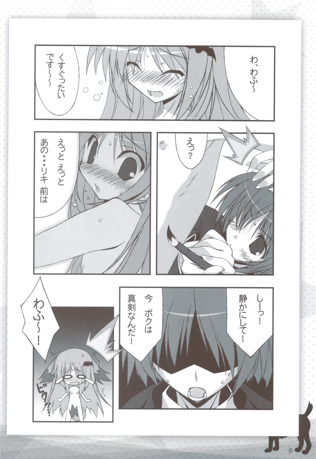 (C83) [天然石 (硯)] リトバス総集編 (リトルバスターズ!)