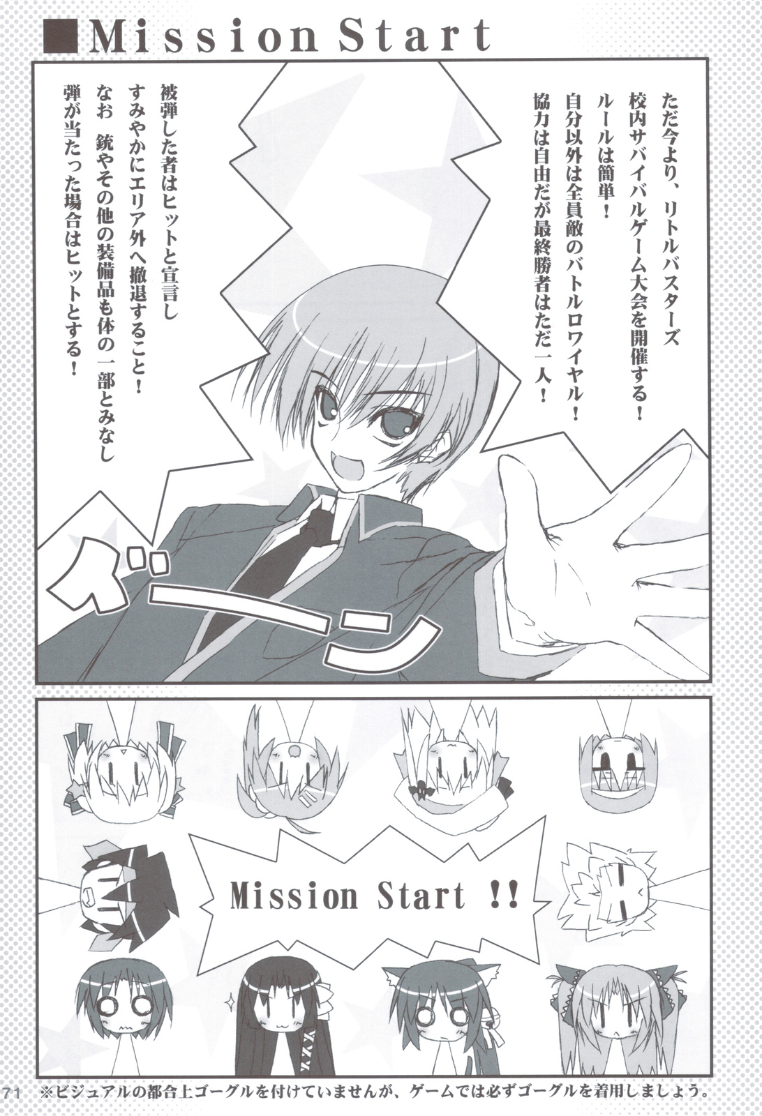 (C83) [天然石 (硯)] リトバス総集編 (リトルバスターズ!)