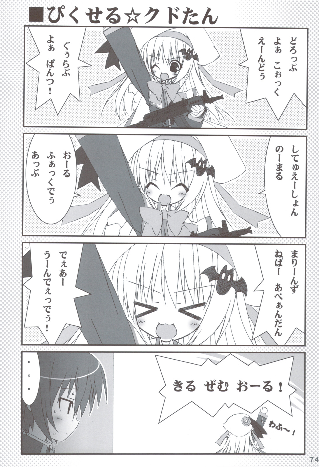 (C83) [天然石 (硯)] リトバス総集編 (リトルバスターズ!)