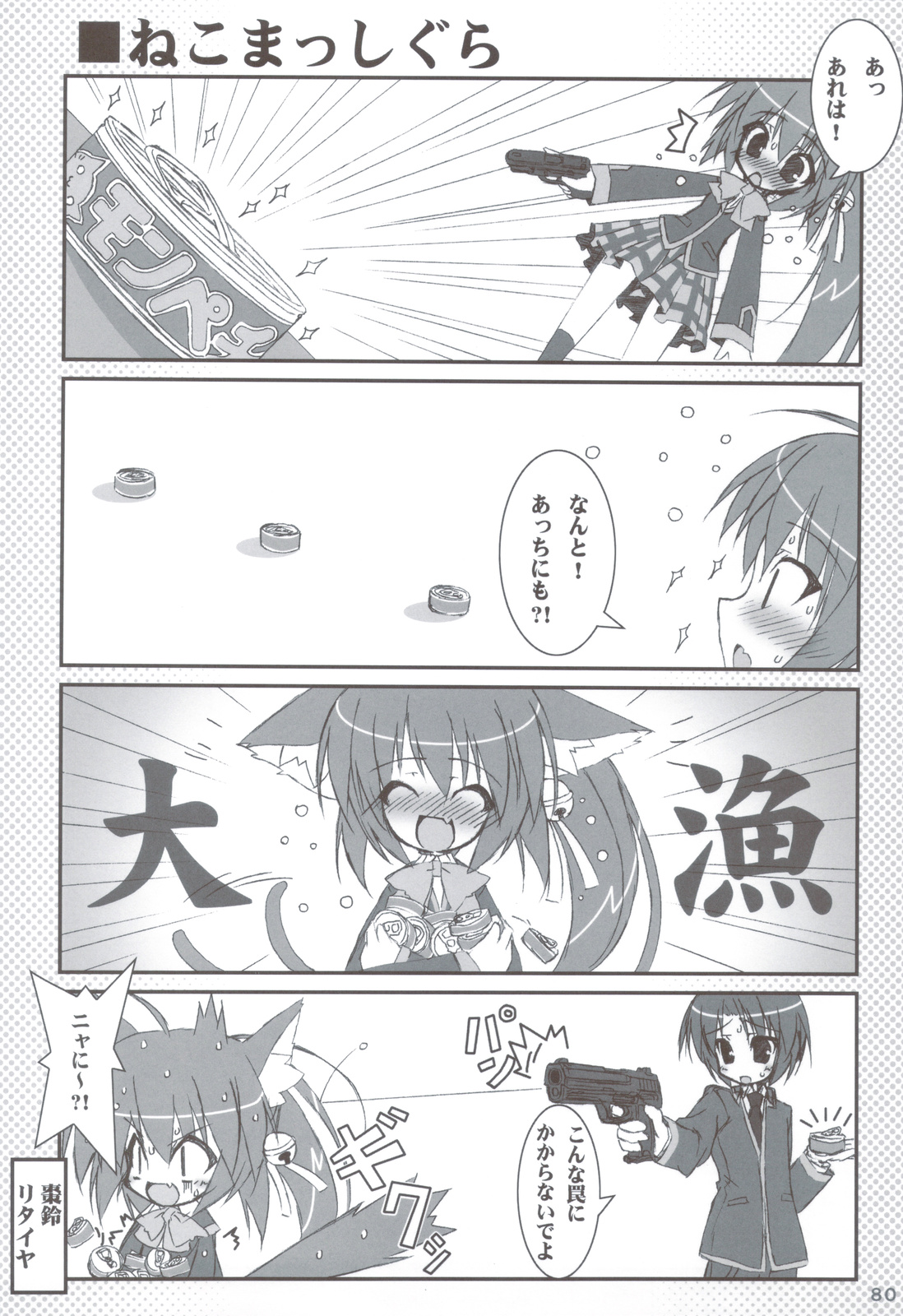 (C83) [天然石 (硯)] リトバス総集編 (リトルバスターズ!)