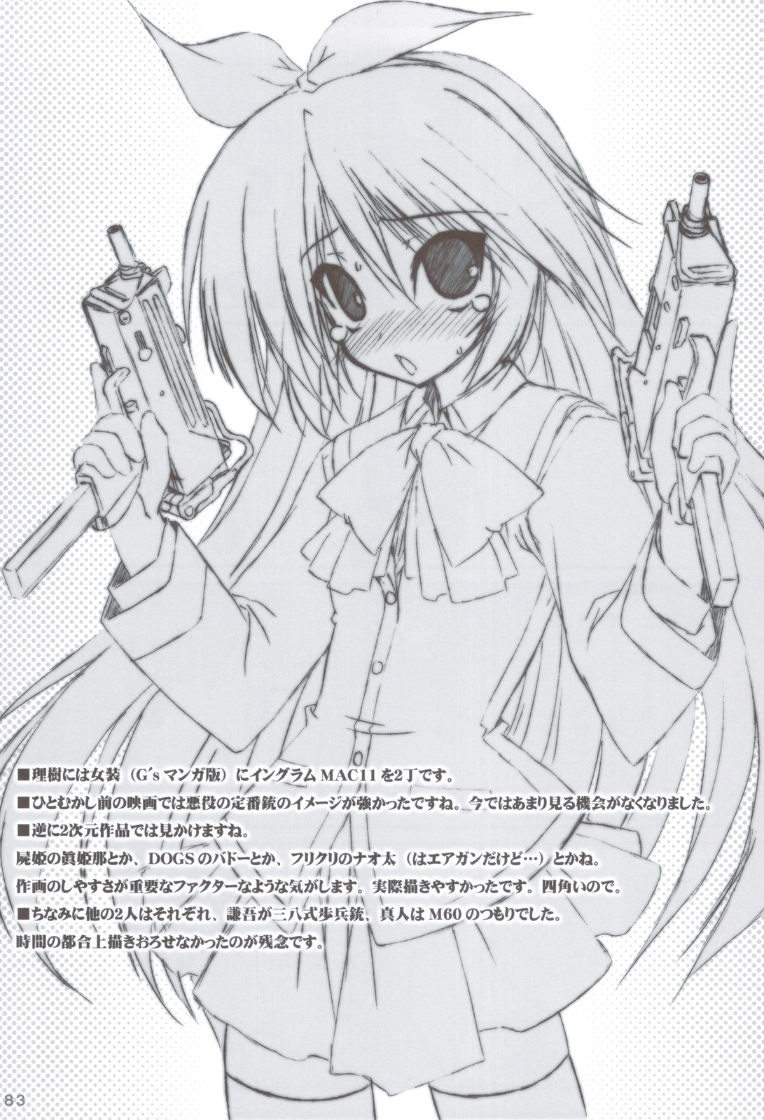 (C83) [天然石 (硯)] リトバス総集編 (リトルバスターズ!)