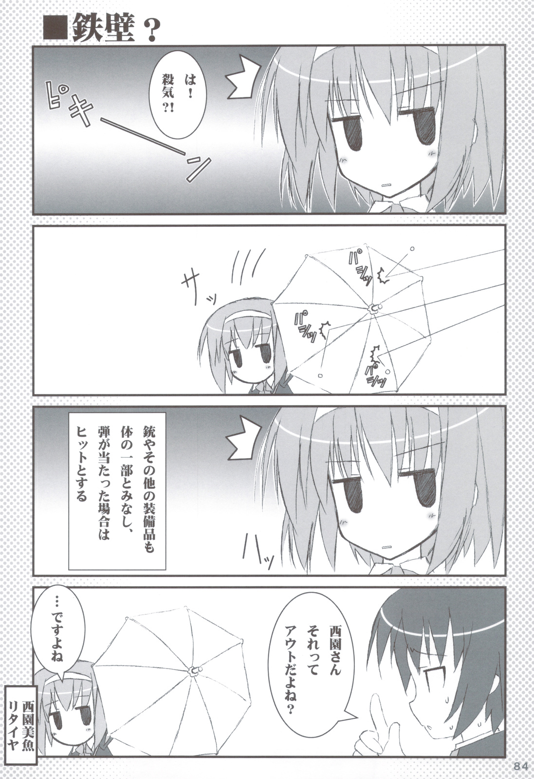 (C83) [天然石 (硯)] リトバス総集編 (リトルバスターズ!)