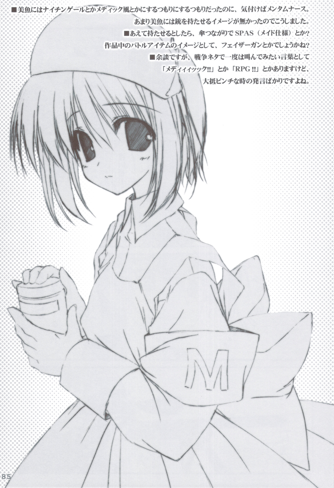 (C83) [天然石 (硯)] リトバス総集編 (リトルバスターズ!)