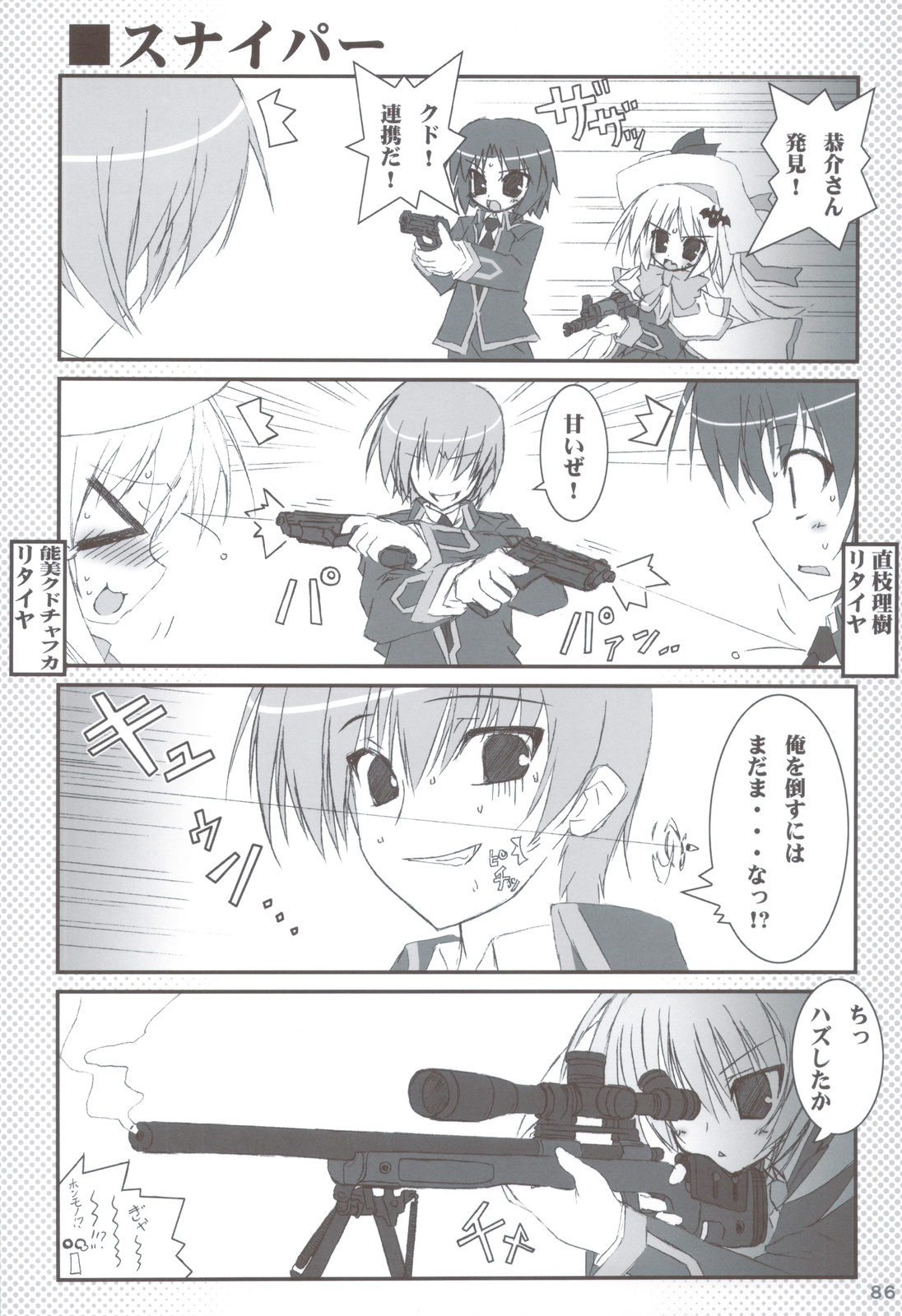 (C83) [天然石 (硯)] リトバス総集編 (リトルバスターズ!)