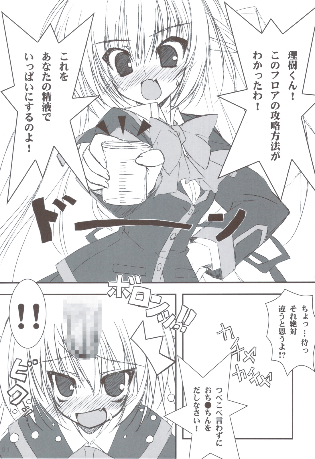 (C83) [天然石 (硯)] リトバス総集編 (リトルバスターズ!)