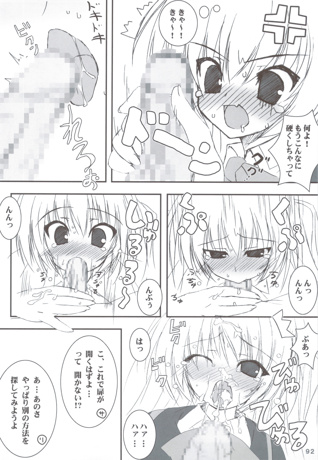 (C83) [天然石 (硯)] リトバス総集編 (リトルバスターズ!)