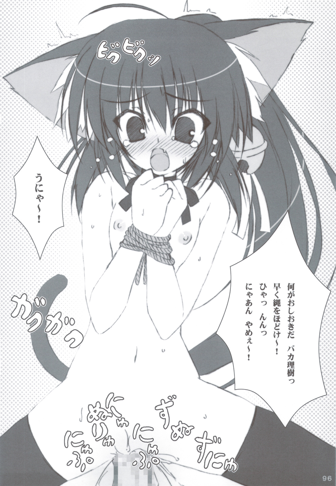 (C83) [天然石 (硯)] リトバス総集編 (リトルバスターズ!)