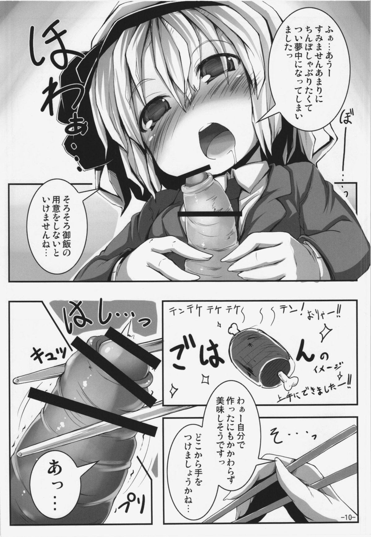 (C83) [はっぴぃどらいぶっ! (夜ふかし)] 恋する妖夢は小さく細くて吐息がとっても良い匂い (東方Project)