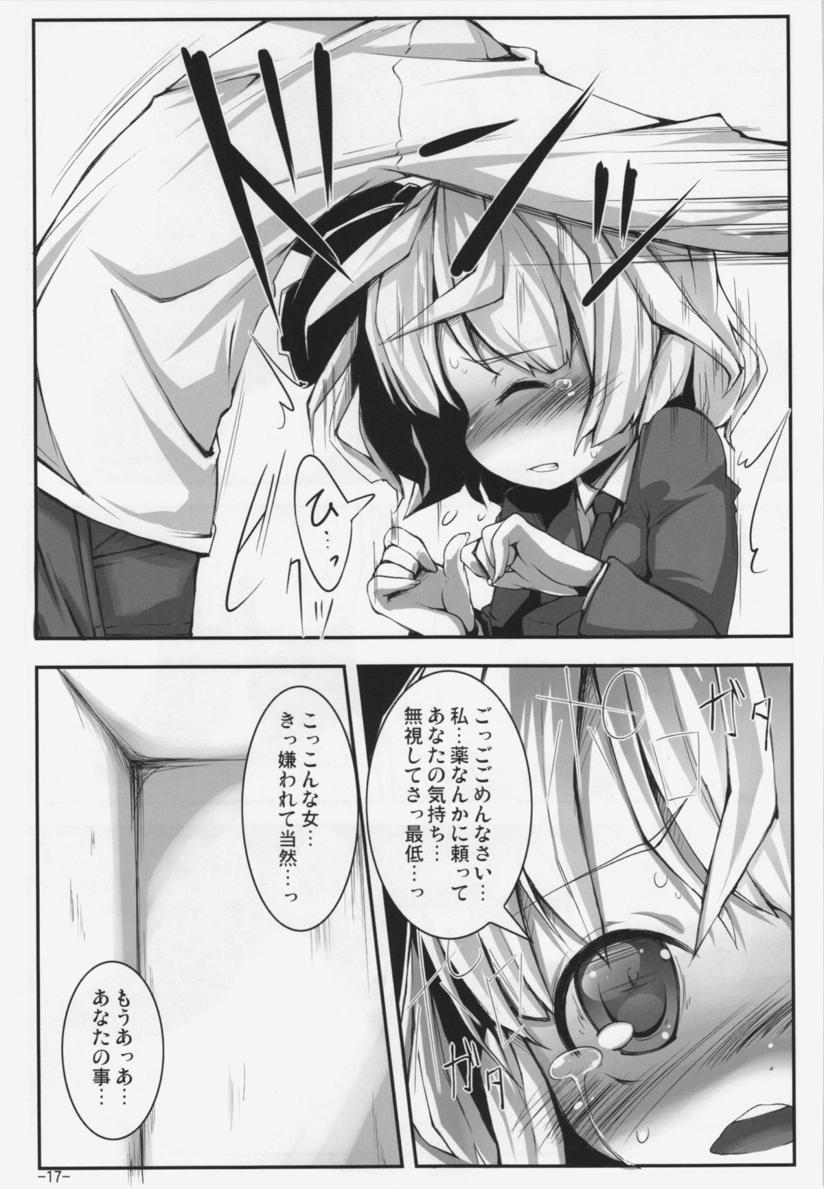 (C83) [はっぴぃどらいぶっ! (夜ふかし)] 恋する妖夢は小さく細くて吐息がとっても良い匂い (東方Project)