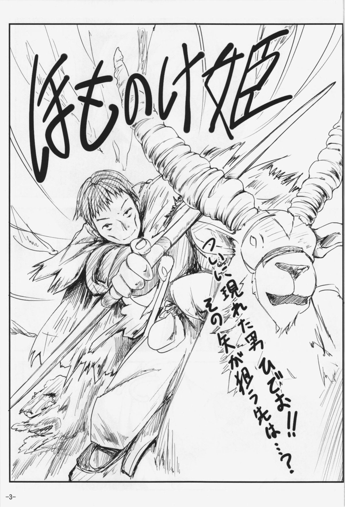 (C83) [はっぴぃどらいぶっ! (夜ふかし)] 恋する妖夢は小さく細くて吐息がとっても良い匂い (東方Project)