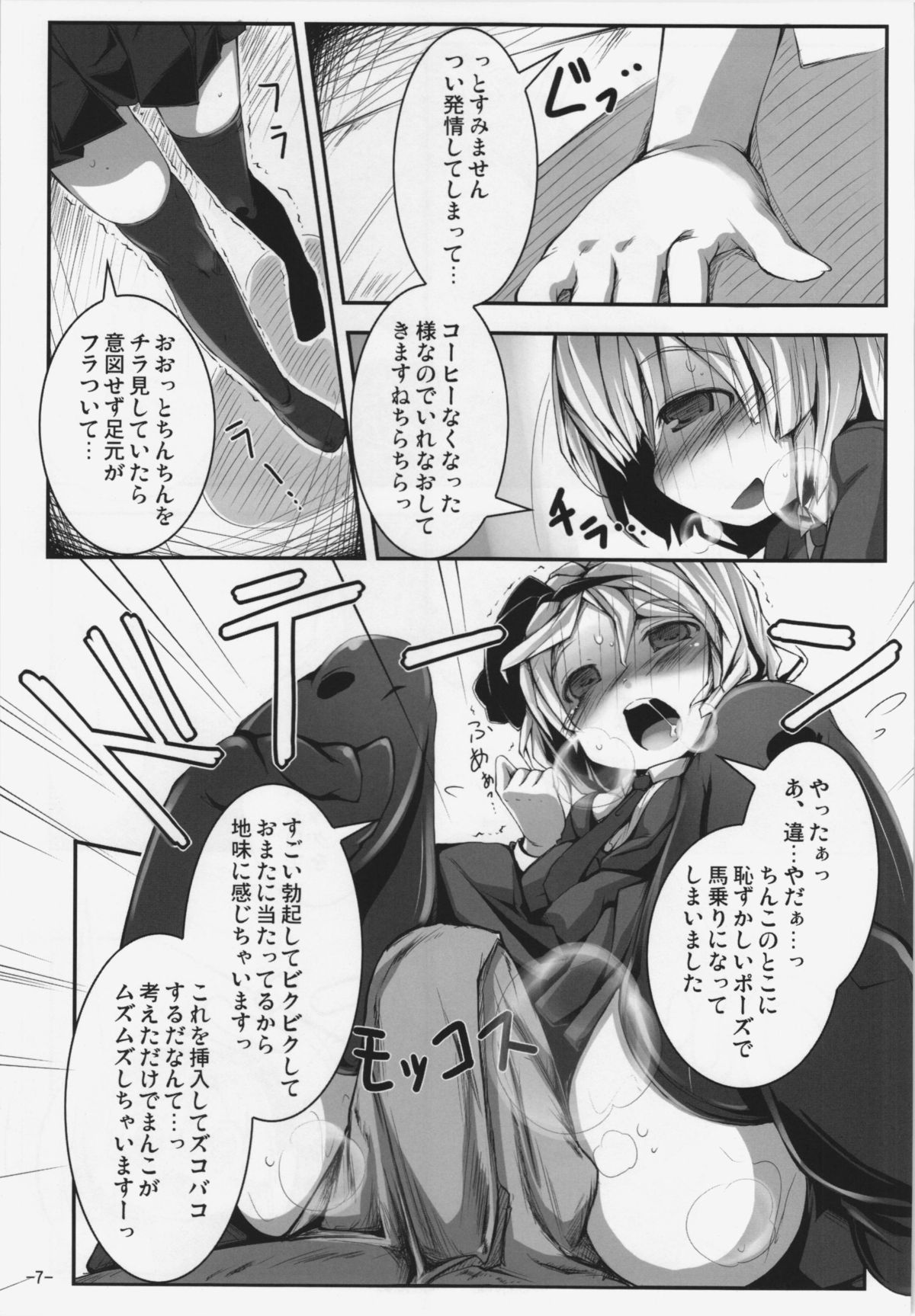 (C83) [はっぴぃどらいぶっ! (夜ふかし)] 恋する妖夢は小さく細くて吐息がとっても良い匂い (東方Project)