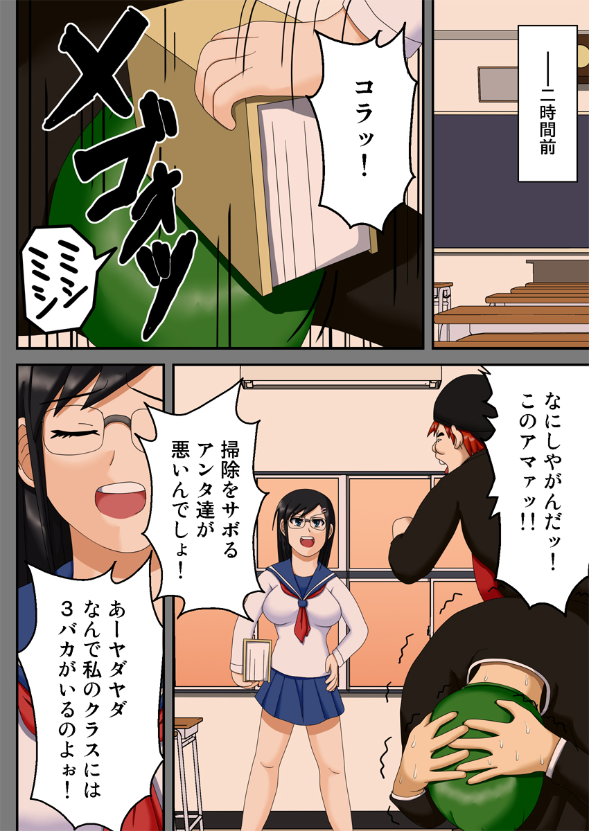 [ロボ一徹] 洗脳催眠クラブ ～委員長オモチャ化計画～