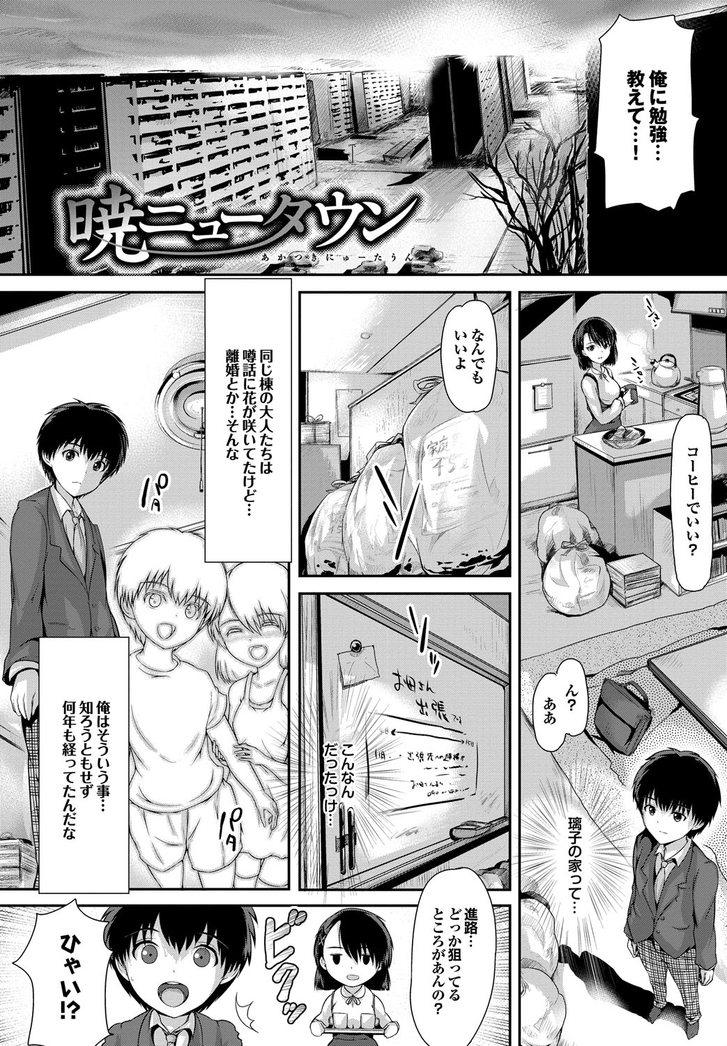 [丸和太郎] 少女ノスタルジカ [DL版]