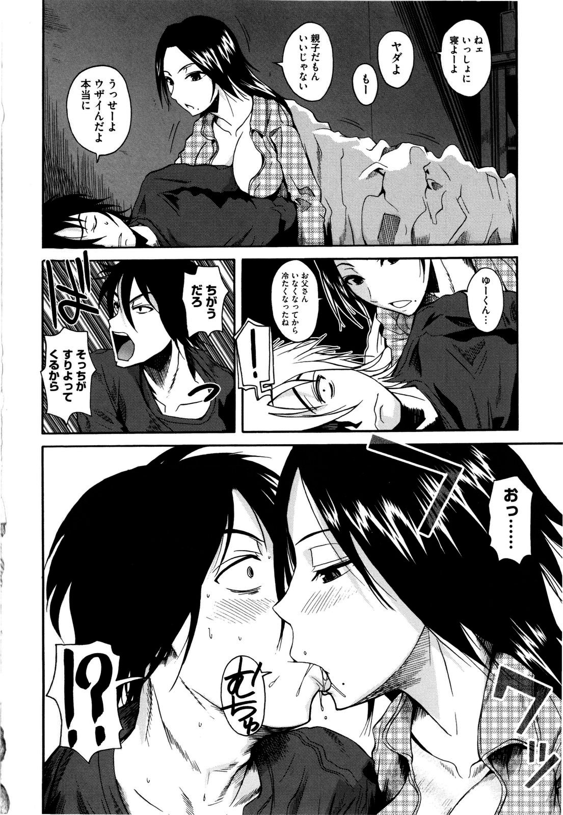 [フエタキシ] チューべろーず [無修正]