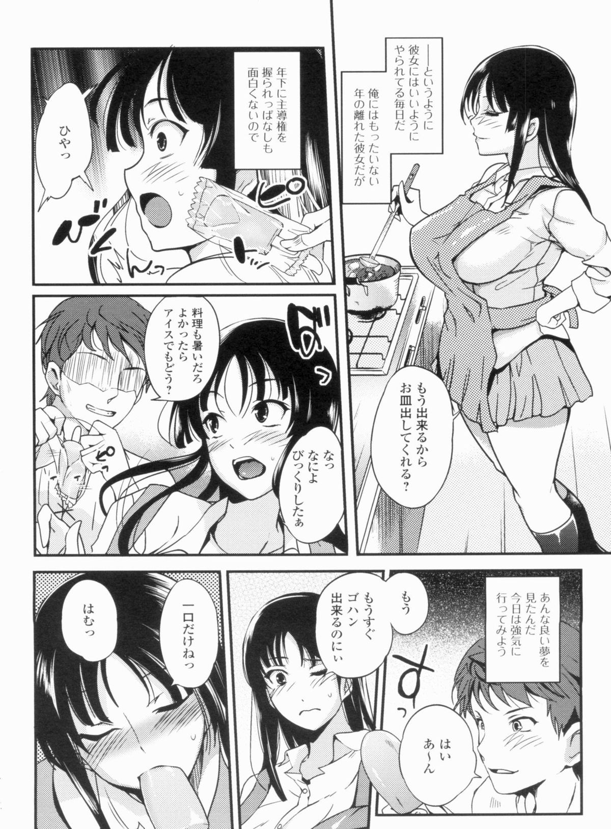 [はんぺら] 淫色系お姉さんがしたいコト+特典