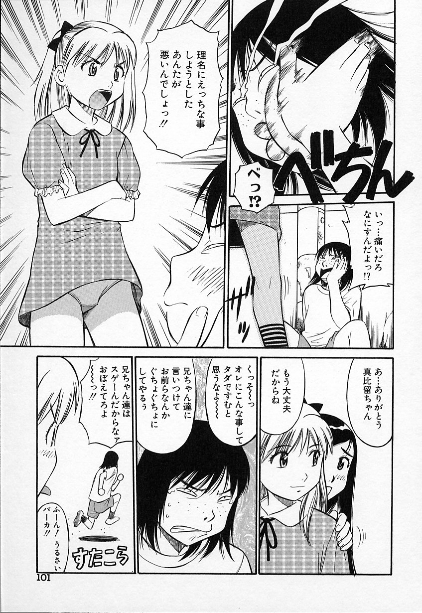 [第25歩兵師団] 生娘の悶え