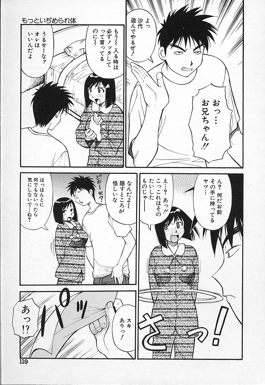 [第25歩兵師団] 生娘の悶え