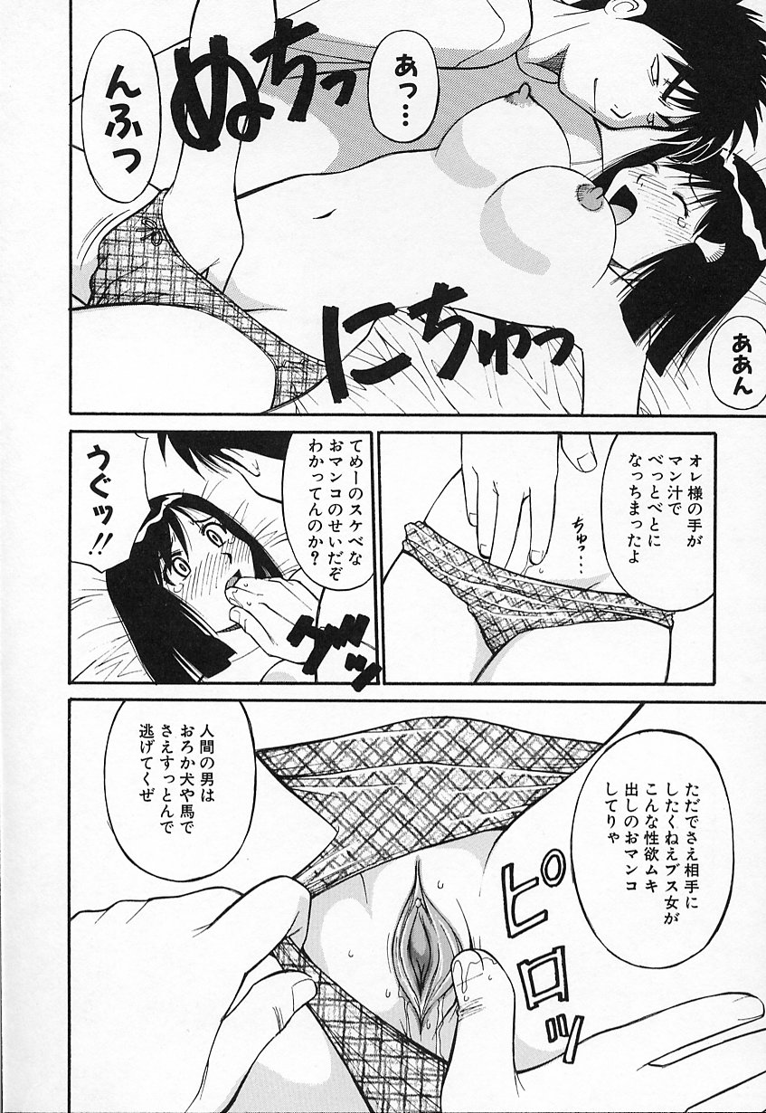 [第25歩兵師団] 生娘の悶え