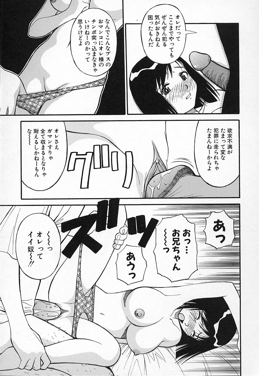 [第25歩兵師団] 生娘の悶え