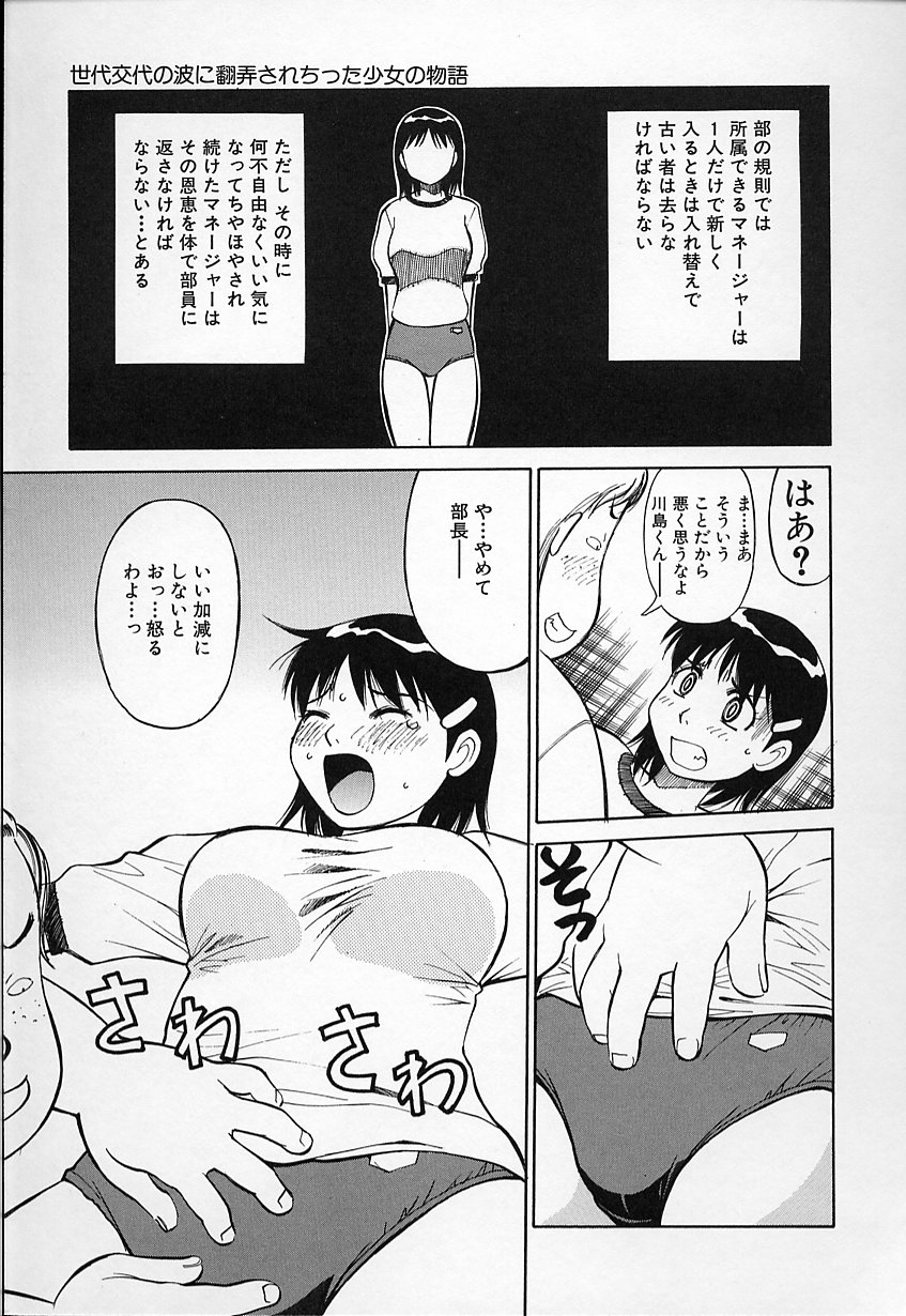 [第25歩兵師団] 生娘の悶え