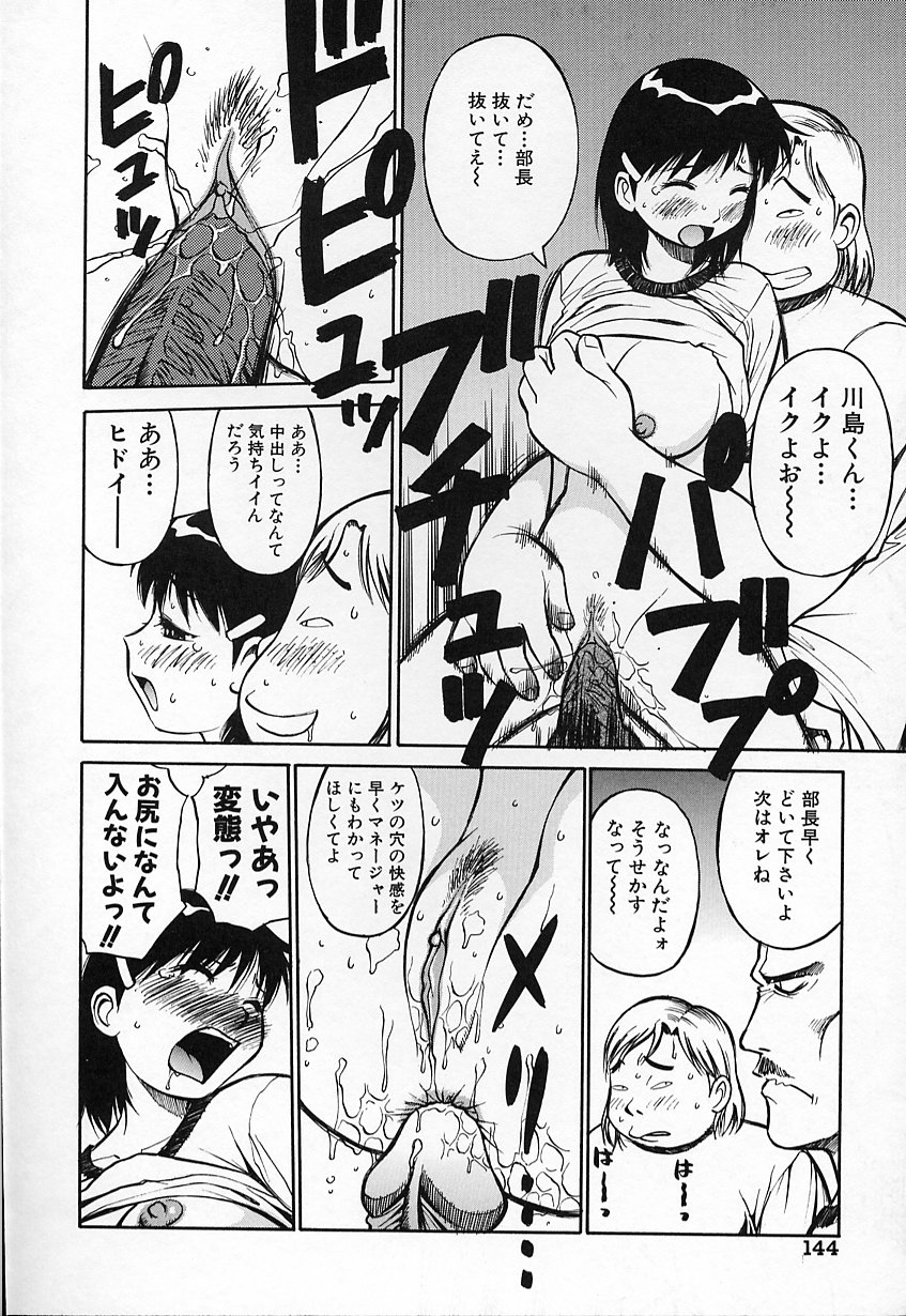 [第25歩兵師団] 生娘の悶え