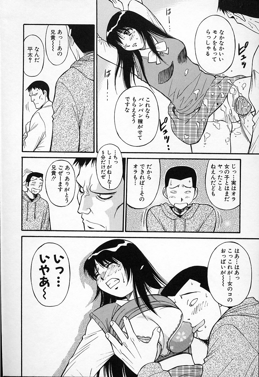 [第25歩兵師団] 生娘の悶え