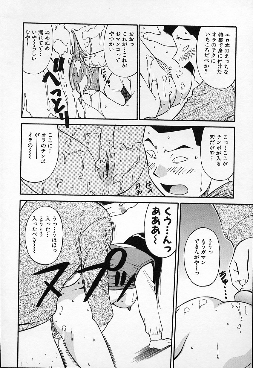 [第25歩兵師団] 生娘の悶え