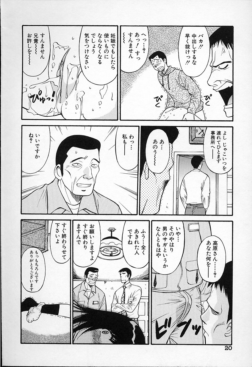 [第25歩兵師団] 生娘の悶え