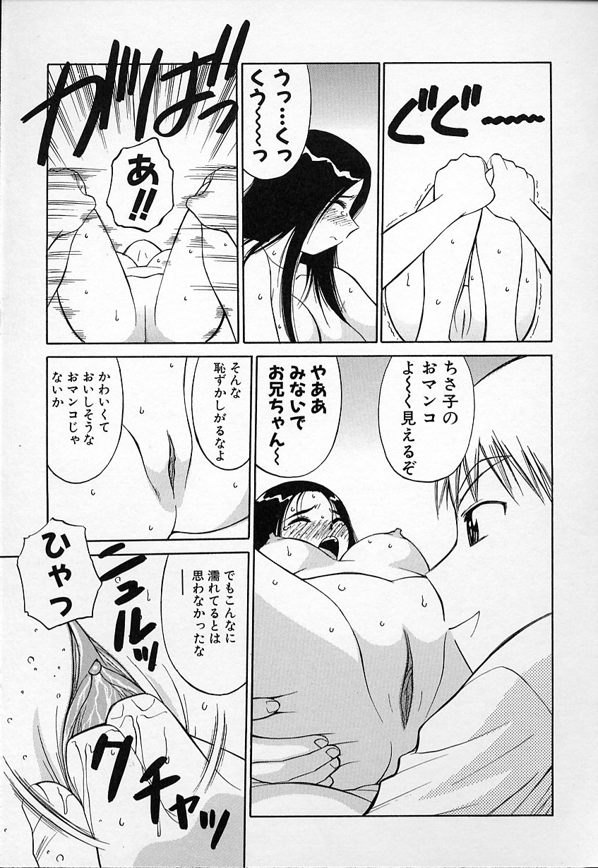 [第25歩兵師団] 生娘の悶え