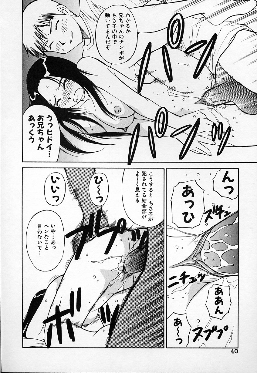 [第25歩兵師団] 生娘の悶え