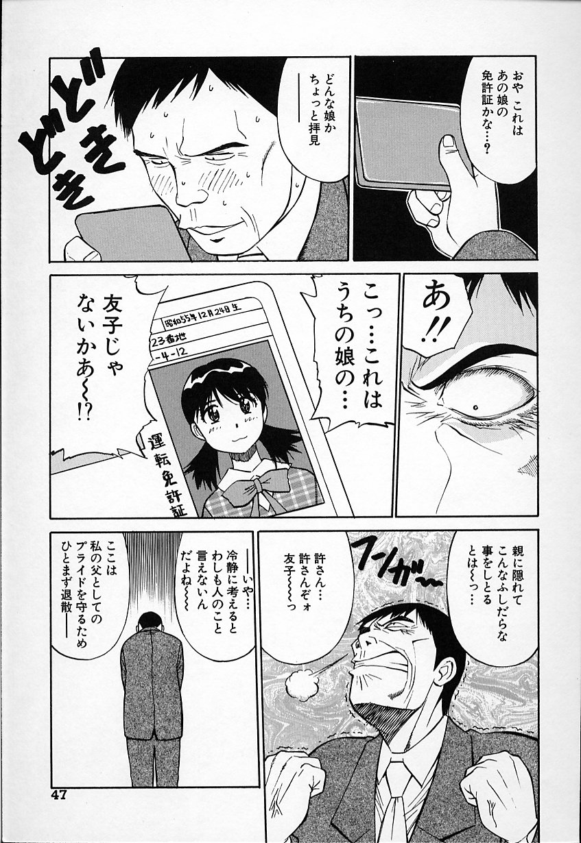 [第25歩兵師団] 生娘の悶え