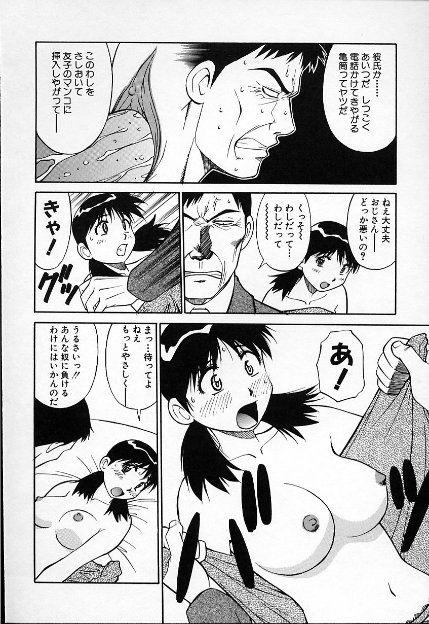 [第25歩兵師団] 生娘の悶え