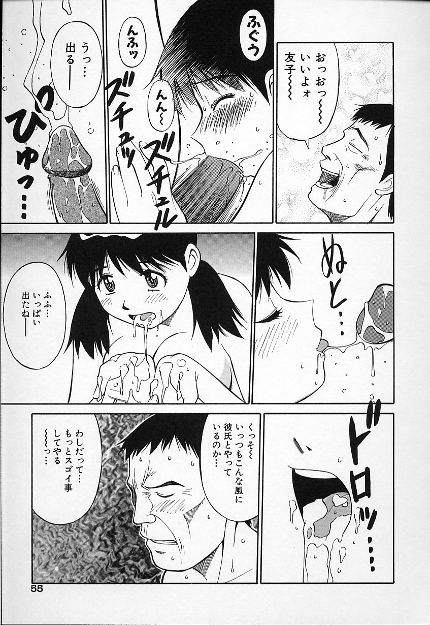 [第25歩兵師団] 生娘の悶え