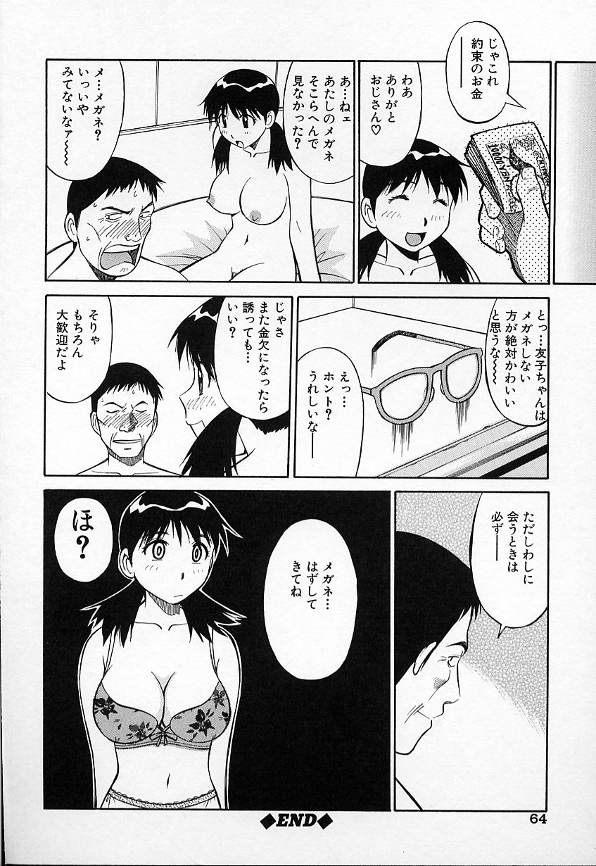 [第25歩兵師団] 生娘の悶え