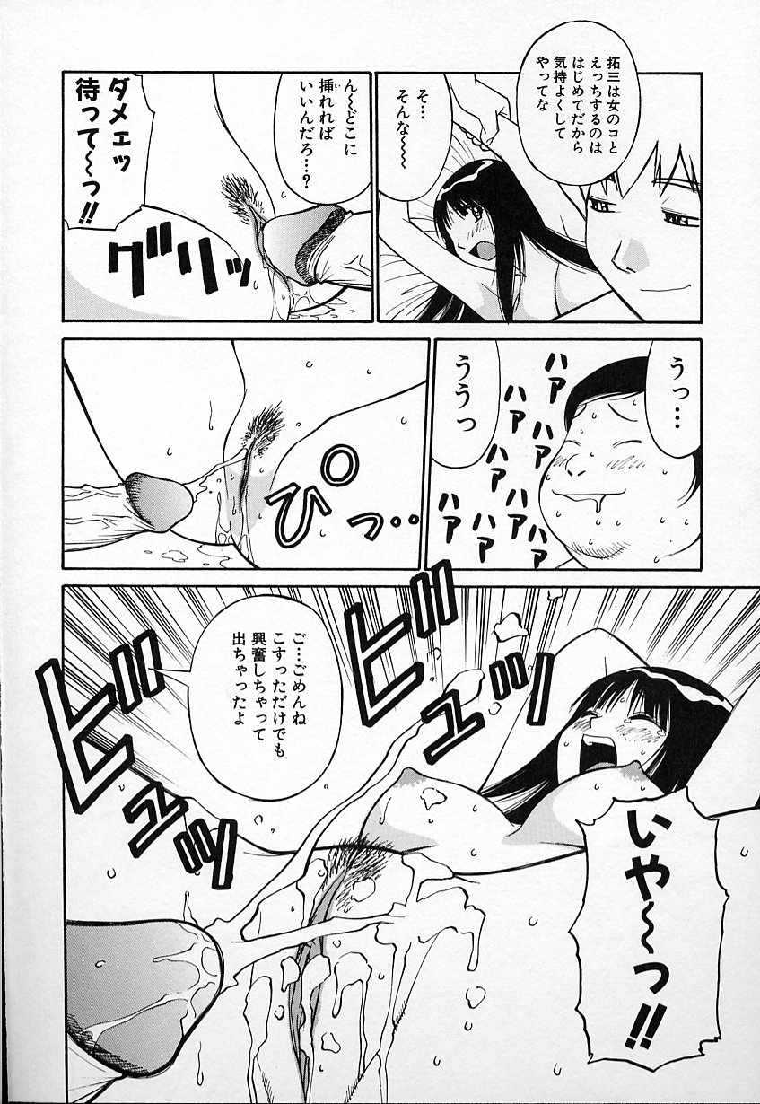 [第25歩兵師団] 生娘の悶え