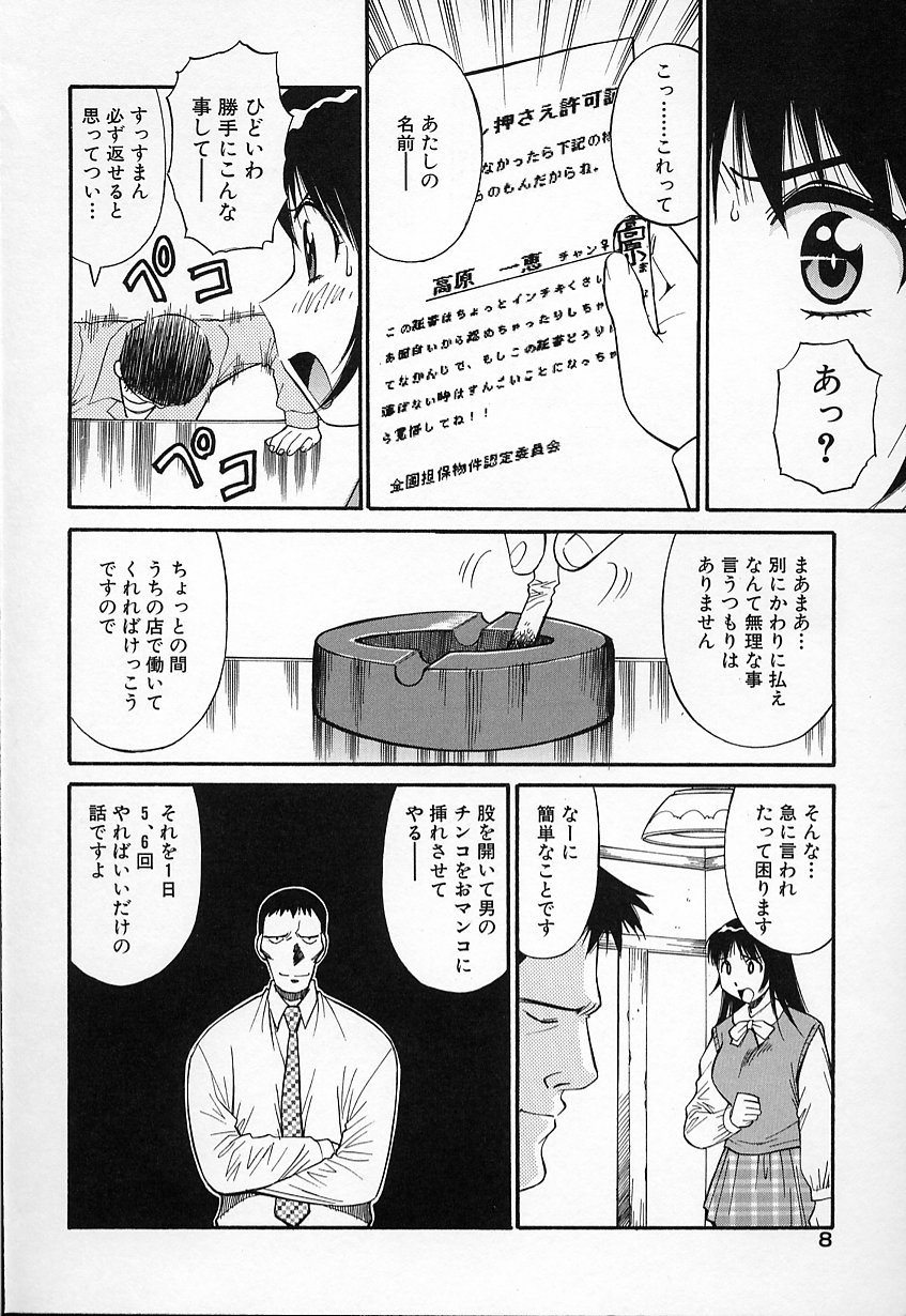 [第25歩兵師団] 生娘の悶え