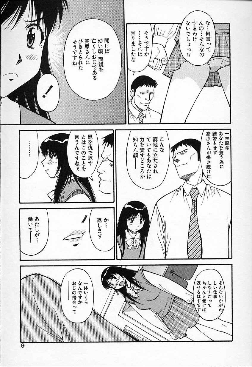 [第25歩兵師団] 生娘の悶え