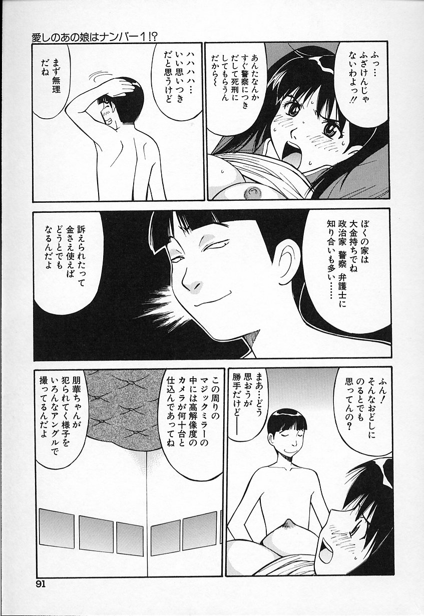 [第25歩兵師団] 生娘の悶え