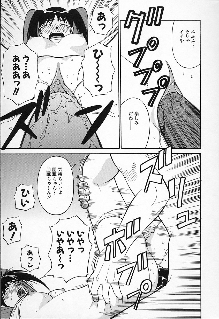 [第25歩兵師団] 生娘の悶え