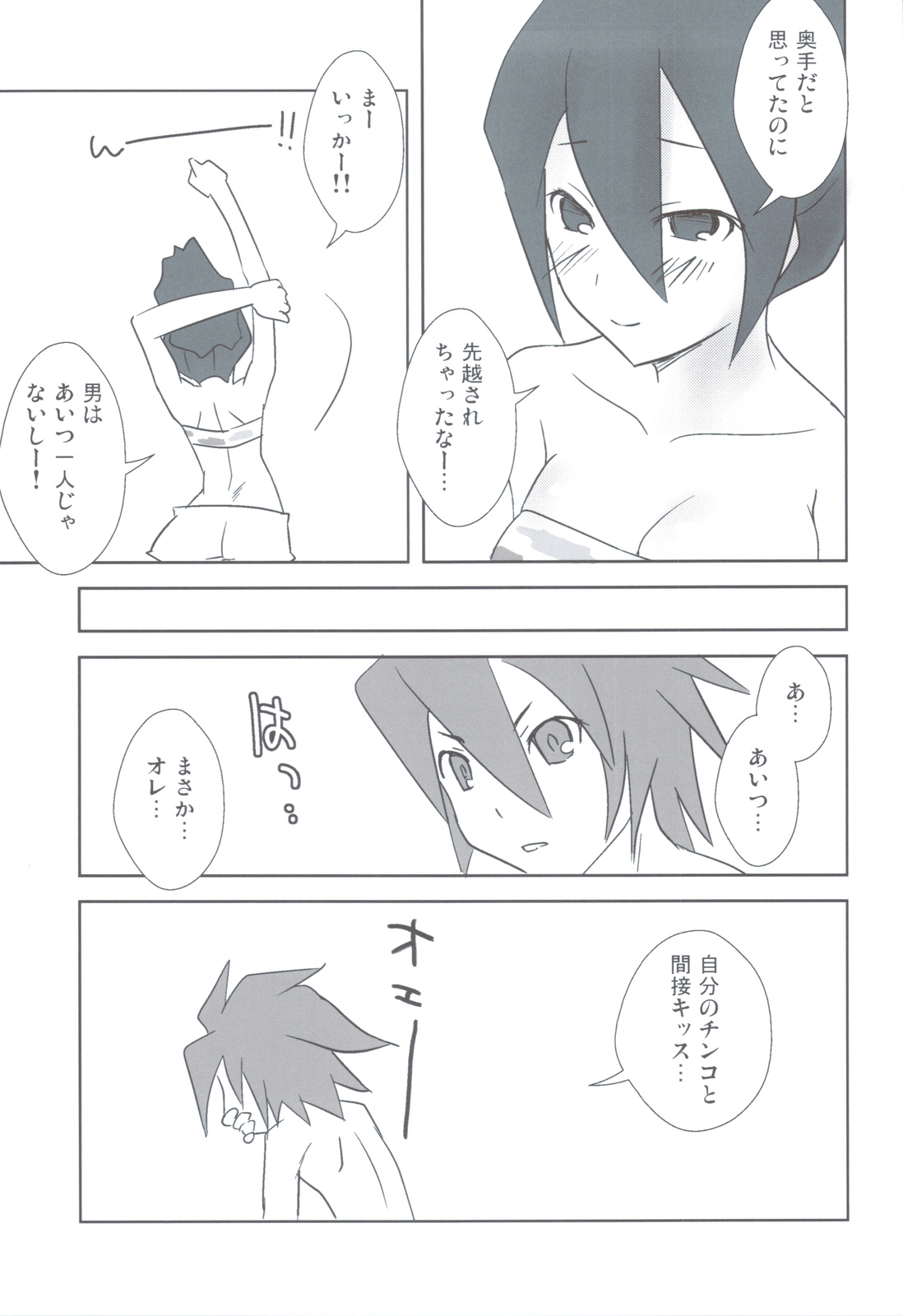 (C83) [ヤクーツク特攻隊 (さがきち)] エスぱい 2.5 (Sa・Ga2 秘宝伝説)