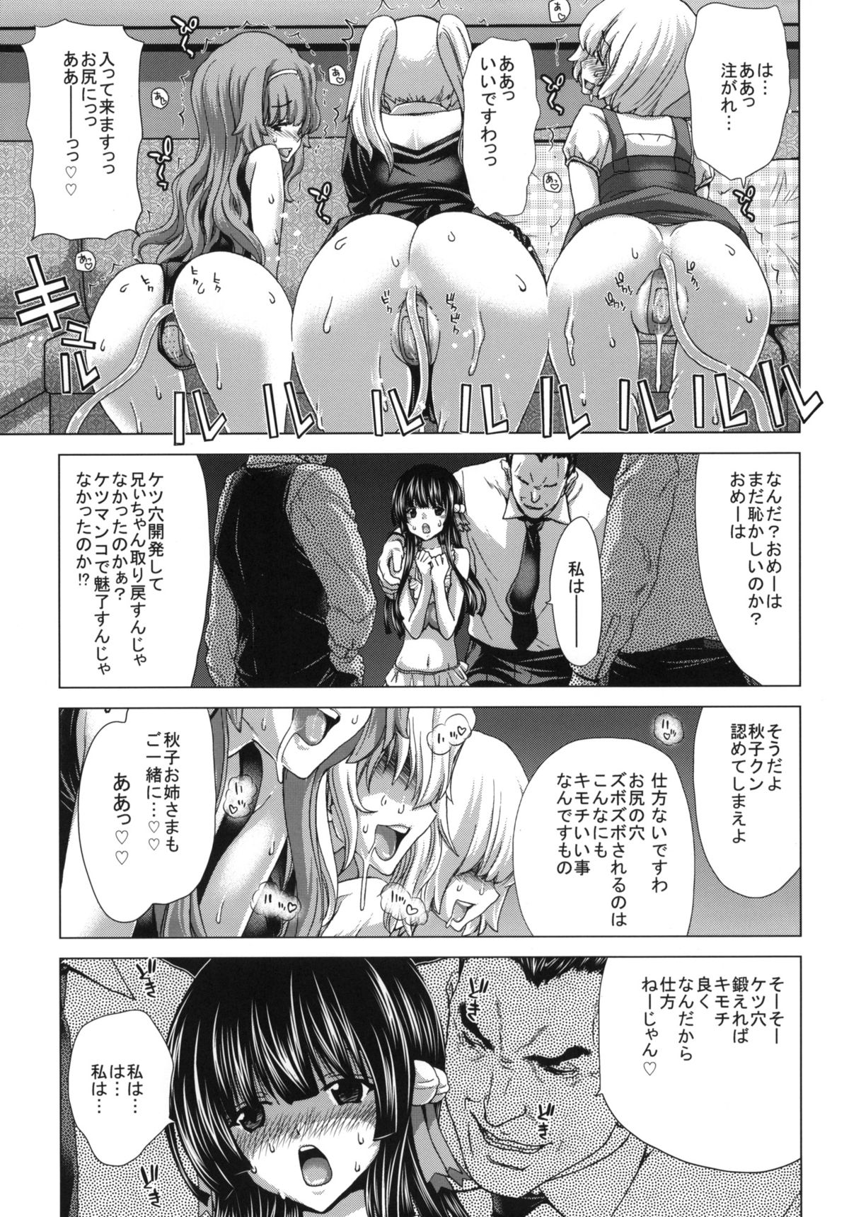 (C83) [ポリンキー広場 (堀博昭)] O-ASS (お兄ちゃんだけど愛さえあれば関係ないよねっ)